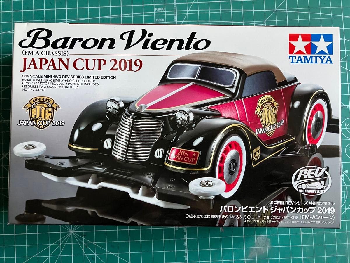 Amazon | バロンビエント ジャパンカップ 2019 （FM-Aシャーシ） （132